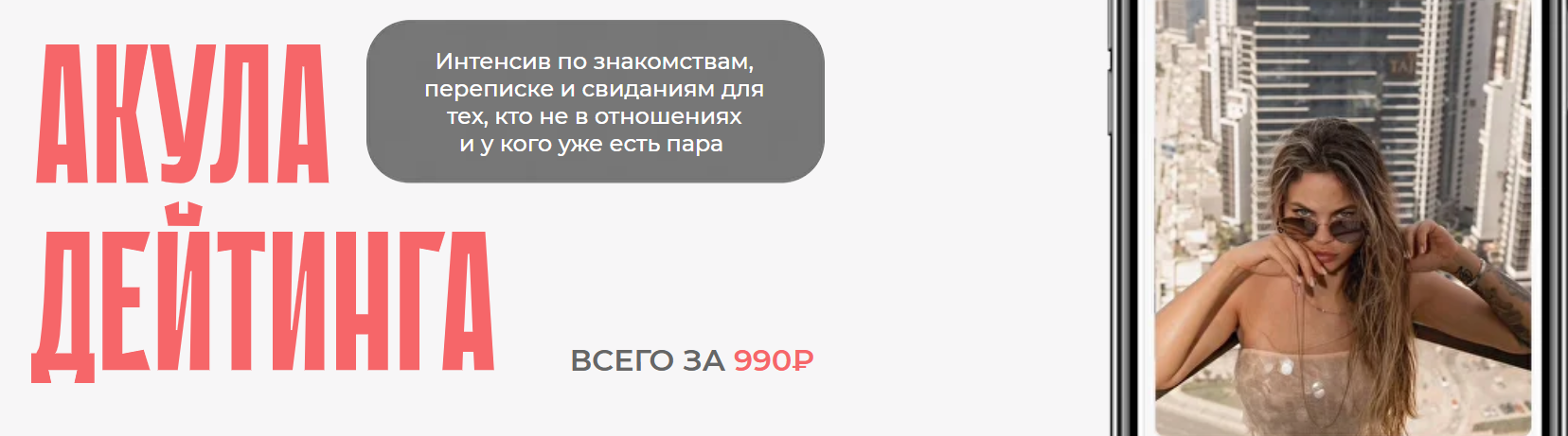 [Настя Рыбка] Акула дейтинга (2025)_0.png